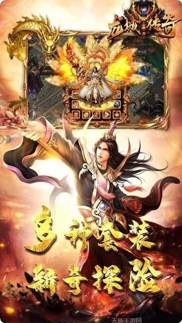 龙城传奇打金版攻略