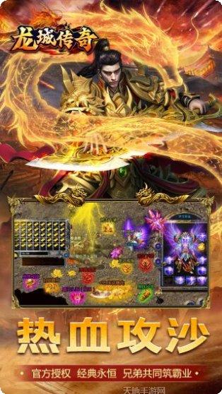 龙城传奇打金版玩法