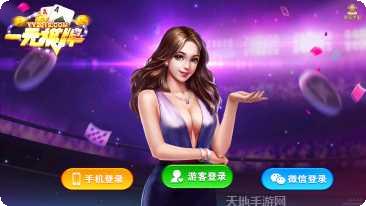 来来家乡棋牌最新版本