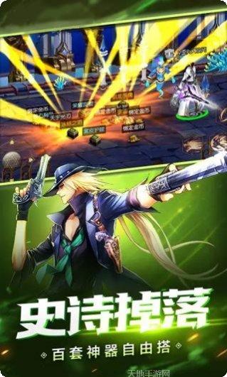 疾风剑魂装备搭配