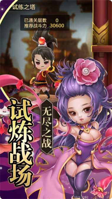 铁血三国策略游戏