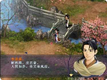 仙剑奇侠传一战斗技巧