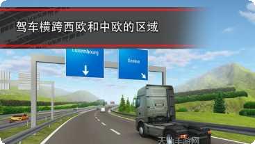 模拟卡车老司机驾驶技巧