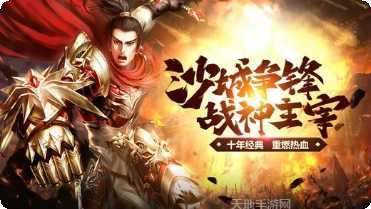 超变散人服吸血传奇手游