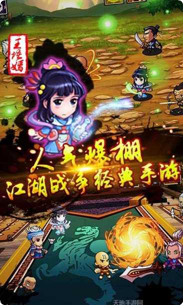 江湖英雄棋牌下载