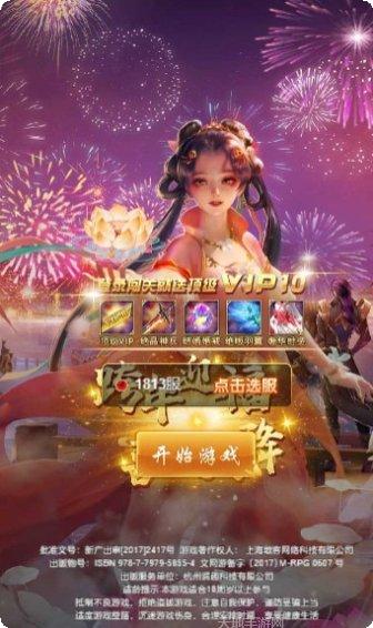 江湖英雄棋牌ios