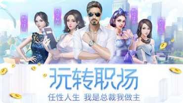 我要变土豪最新版本