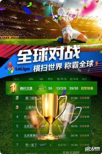 最佳阵容百度版下载