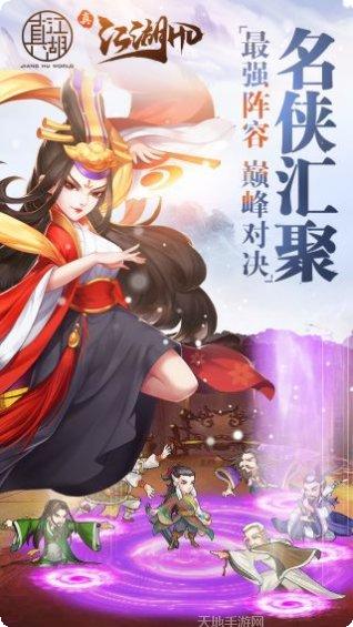 真江湖HDBT角色推荐