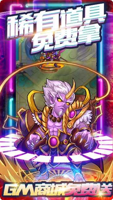 天命西游OL副本挑战