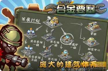 口袋战争攻略