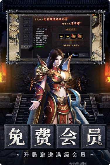 烈焰天下切割版下载