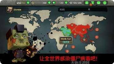 僵尸病毒爆发生存挑战