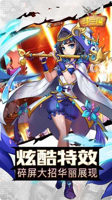 斗三国英雄搭配
