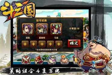 斗三国装备获取