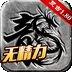 传奇sf装备获取