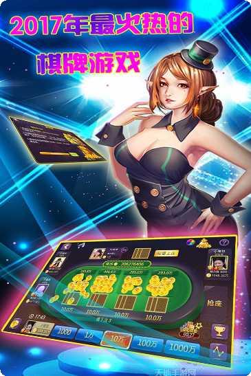 华盾棋牌下载