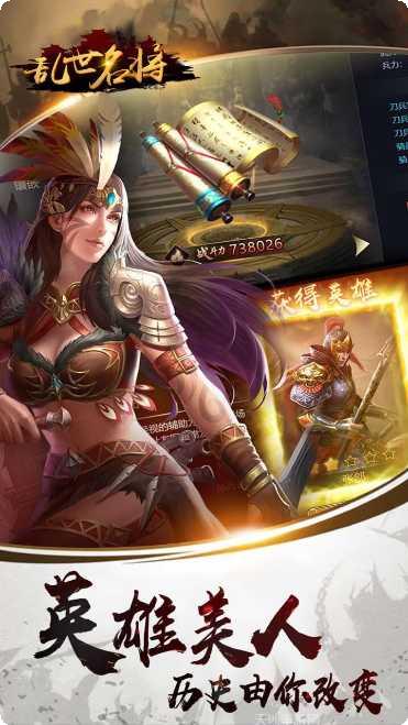 乱世名将超v版礼包