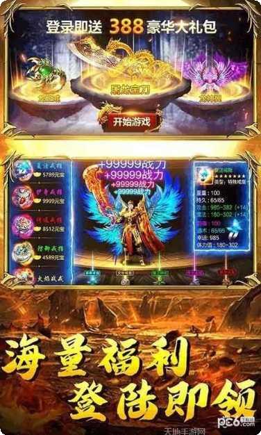 一刀砍传奇装备获取