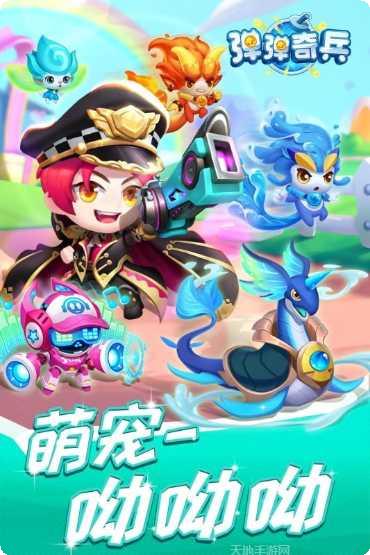 弹弹奇妙冒险关卡技巧