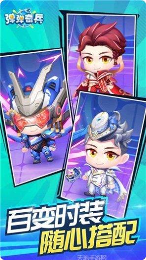 弹弹奇妙冒险玩家交流