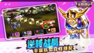 无双战纪群英再聚首最新版本