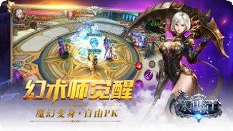 永恒领主角色选择