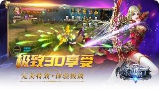 永恒领主装备获取