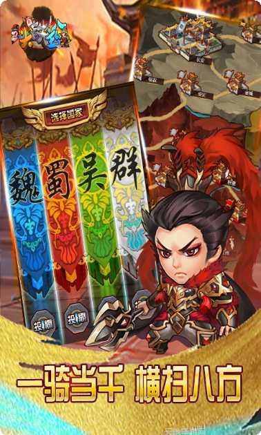 头铁主公角色