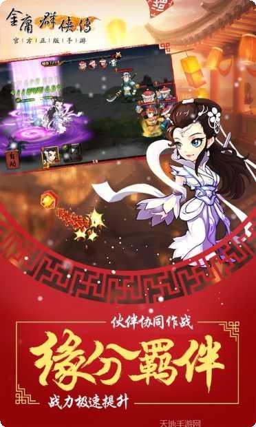 金庸群侠传5角色介绍