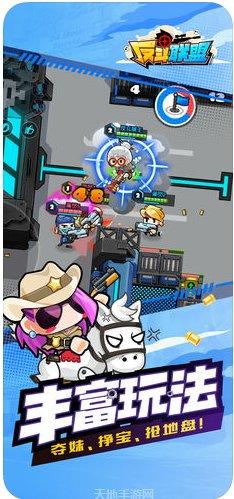 反斗联盟角色介绍