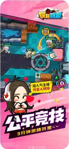 反斗联盟下载方法