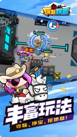 反斗联盟最新活动