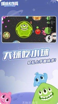 球球大冒险怎么玩