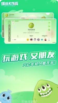 球球大冒险好玩吗