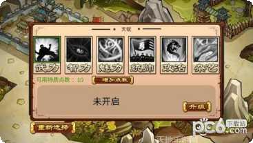 全战三国攻略