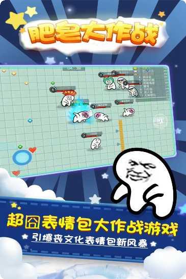 肥皂大作战2攻略