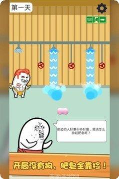 肥皂大作战2下载地址