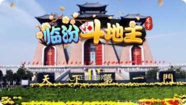 临汾龙宇下载地址