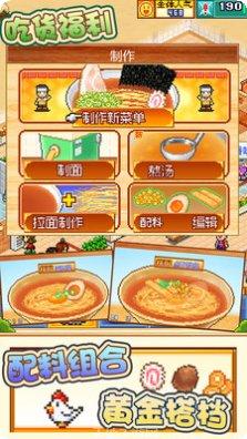 开罗拉面店世界篇下载