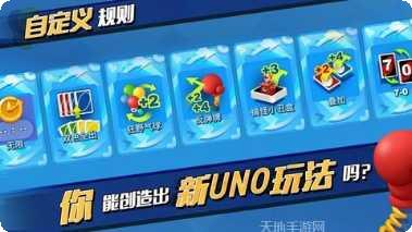 一起优诺手游玩法介绍