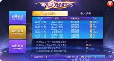 通宝趣玩娱乐玩法