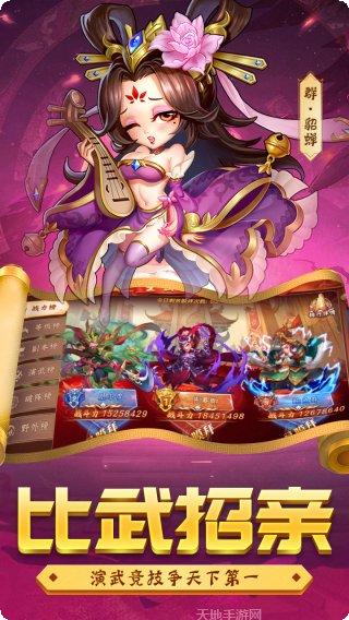 勇闯三国外挂软件