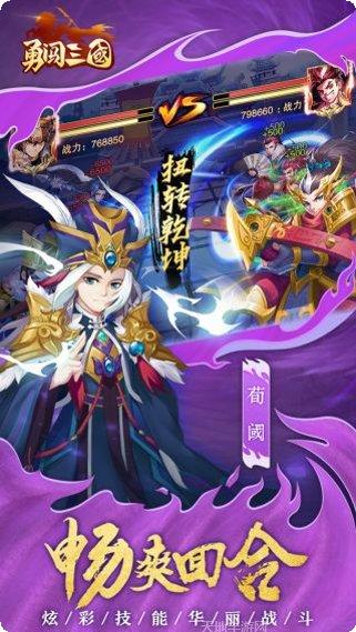 勇闯三国角色大全