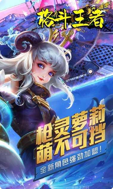 格斗王者角色攻略