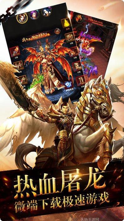 逐日烈火中州城传奇最新版本