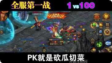 逐日烈火中州城传奇角色介绍