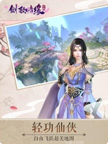 剑歌手游下载