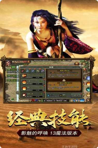 传奇3单机版20攻略大全