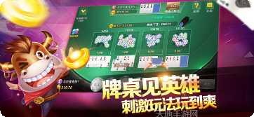 休休棋牌游戏